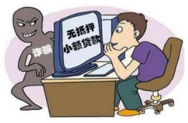 牡丹江愛民區(qū)法院：幫忙貸款？上當了！年底謹防電信詐騙127.png