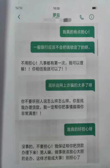 牡丹江愛民區(qū)法院：幫忙貸款？上當了！年底謹防電信詐騙540.png
