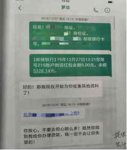 牡丹江愛民區(qū)法院：幫忙貸款？上當了！年底謹防電信詐騙541.png