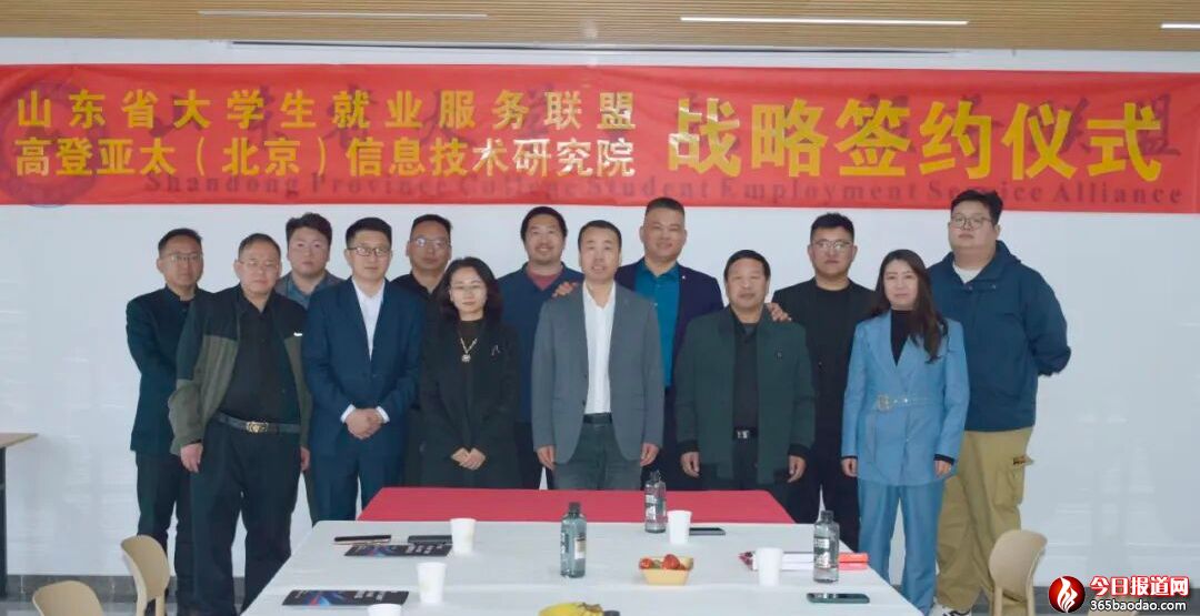 ����(li��n)�ϣ�ɽ�|ʡ��W���͘I(y��)����(li��n)���c�ߵǁ�̫����������Ϣ���g(sh��)�о�Ժ�_�ɑ�(zh��n)�Ժ���