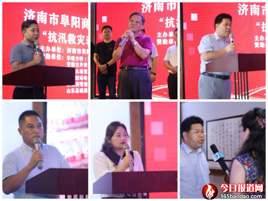 濟南阜陽商會護汛救災(zāi)表彰大會557.png