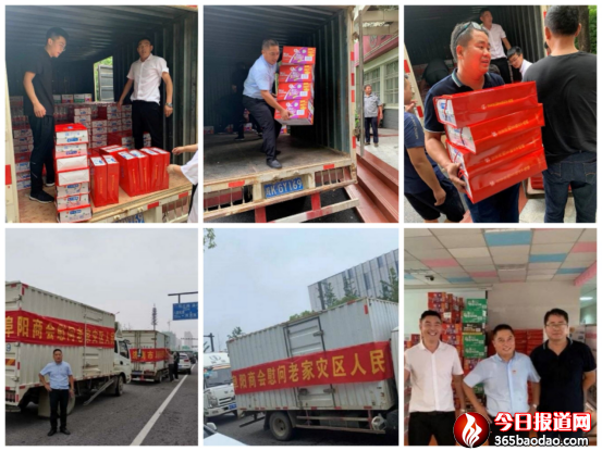 濟南阜陽商會護汛救災(zāi)表彰大會1031.png