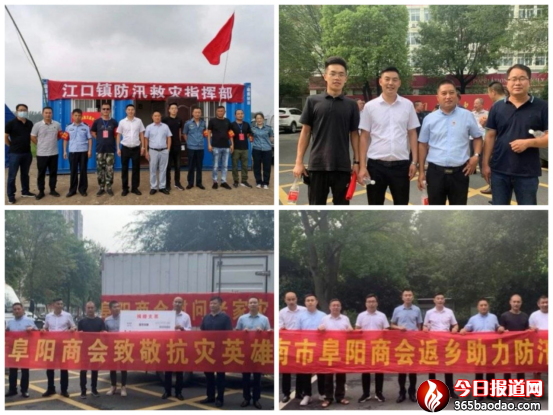 濟南阜陽商會護汛救災(zāi)表彰大會1333.png