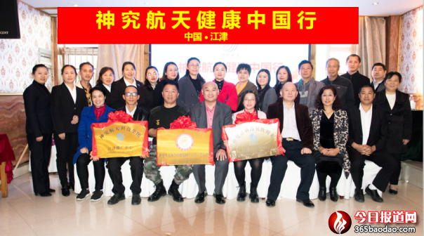 健康中國行江津會(huì)議-稿件2616.png