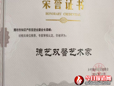 德藝雙馨藝術家梁峰的好人之路(9)257.png